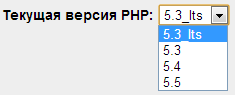 Теперь можно менять версию PHP из Личного Кабинета