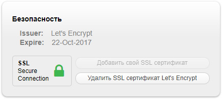 Як в 1 клік підключити безкоштовний SSL сертифікат на Hostenko (Відео)