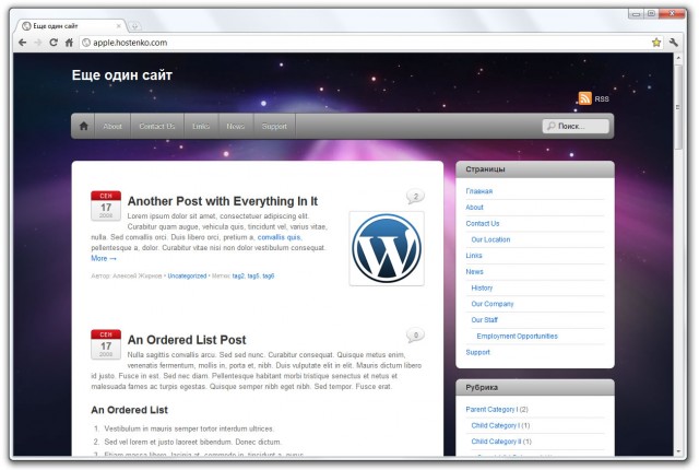 Как восстановить WordPress-сайт из бэкапа