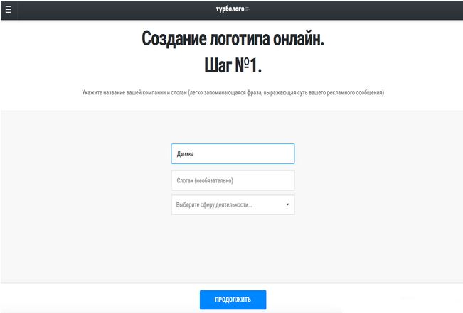 Как создать логотип для сайта на WordPress в сервисе Turbologo.ru