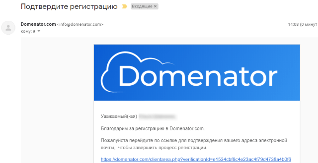 Завершите регистрацию своего аккаунта на Domenator.com