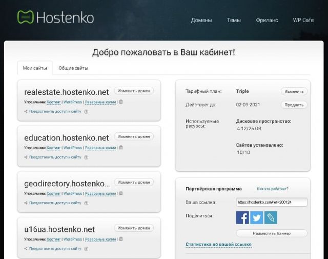 Чому на Hostenko безпечно хостити WordPress сайти