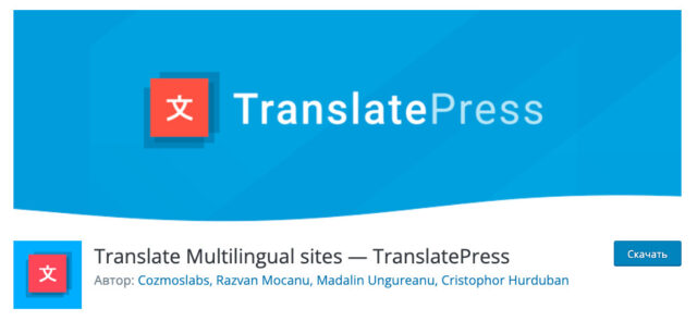 Translate Multilingual sites