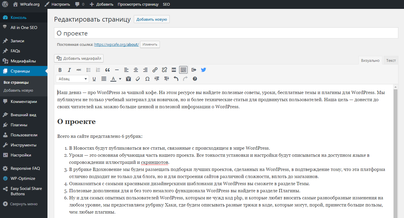 Wordpress прикрепить изображения к записи