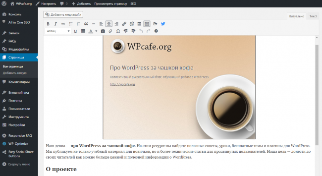 Как создавать страницы в WordPress с иерархией и шаблонами