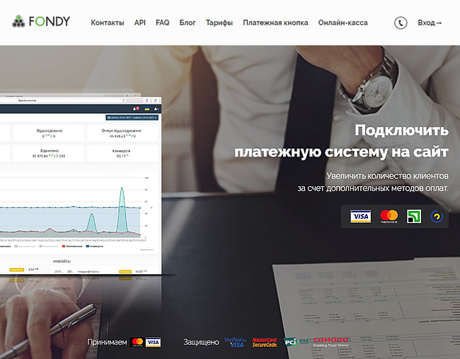 Fondy - як почати приймати онлайн-платежі у себе на сайті. Інтеграція з WordPress та іншими CMS