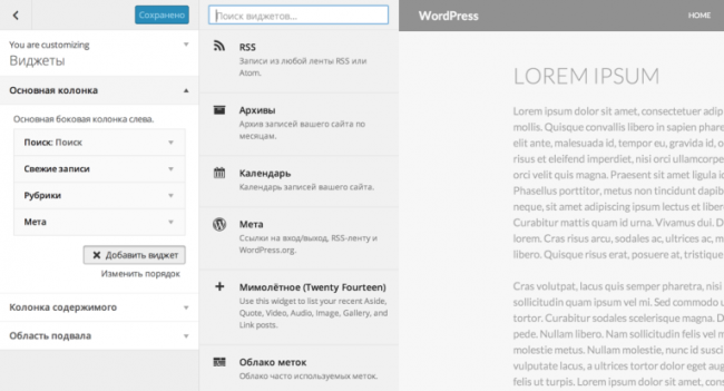 Вийшов WordPress 4.0! Що нового у релізі?