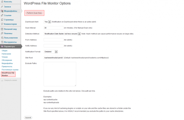 WordPress File Monitor — узнайте, изменялись ли файлы на вашем сайте