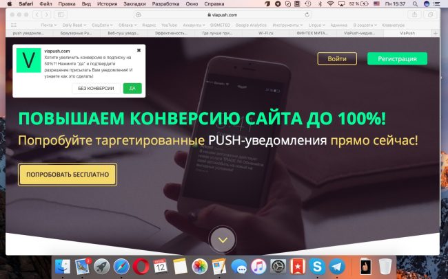 Push-уведомления: новый инструмент, о котором не знает eCommerce