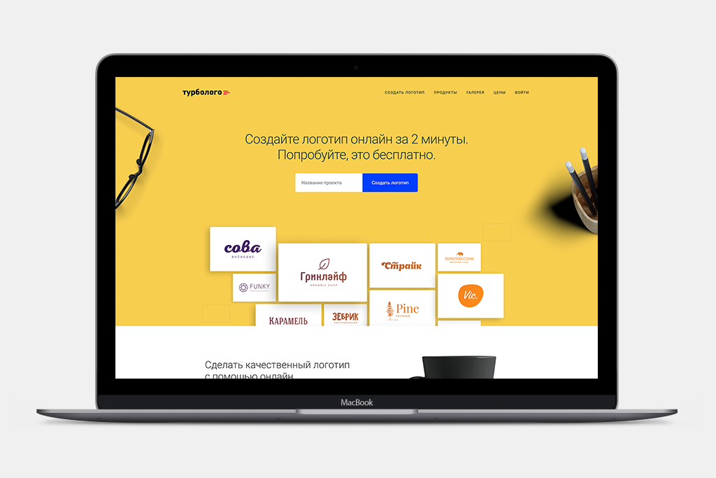 Как создать логотип для сайта на WordPress в сервисе Turbologo.ru