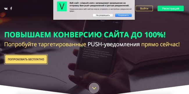 Push-уведомления: новый инструмент, о котором не знает eCommerce