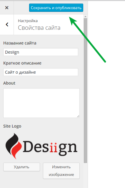 Як створити логотип для сайту WordPress?