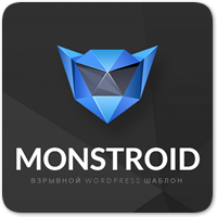 Что нового приготовил для Вас обновленный Monstroid?