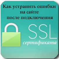 Исправление ошибки SSL-сессии в POS-терминале