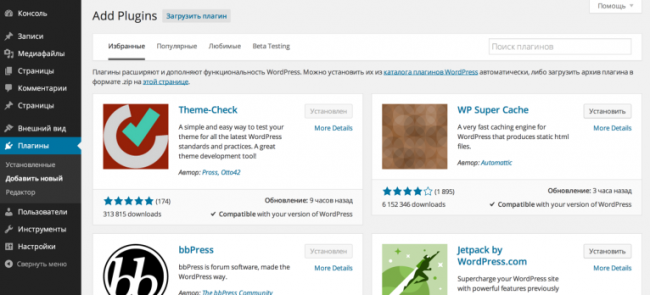 Вийшов WordPress 4.0! Що нового у релізі?
