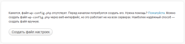 Отсутствует файл. Файл отсутствует. Отсутствие файловых настроек. Error ￼ отсутствует временная папка php. В файле «config/config.php».