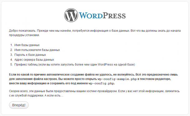 Як встановити WordPress