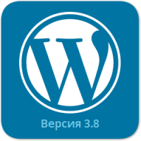 Вышел WordPress 3.8 