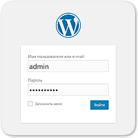 Плагины WordPress для кастомной настройки страницы авторизации вашего сайта